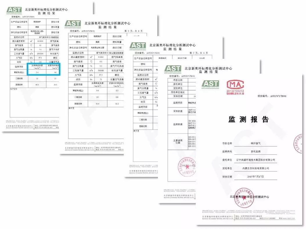 辽宁鸿盛高硅氧（改性）覆膜滤袋技术成果通过鉴定(图7)