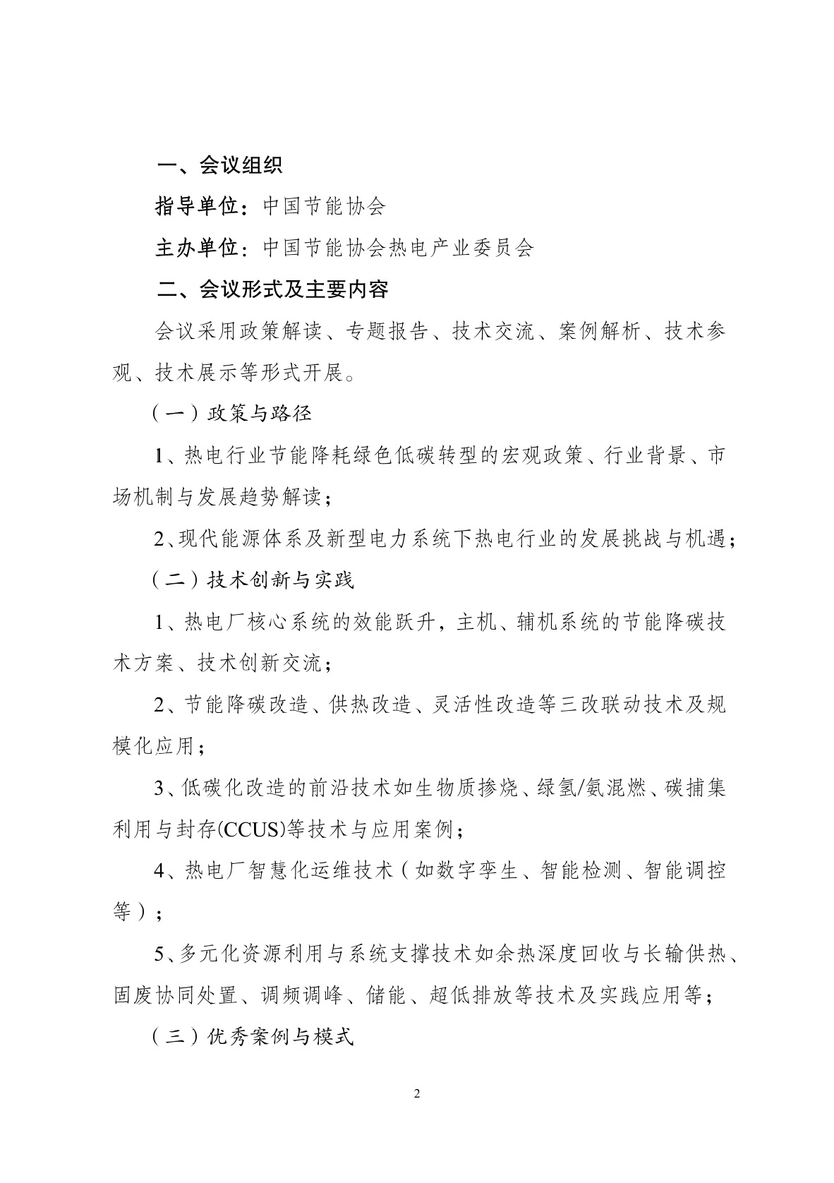 wechat_2025-09-03_155724_399.jpg