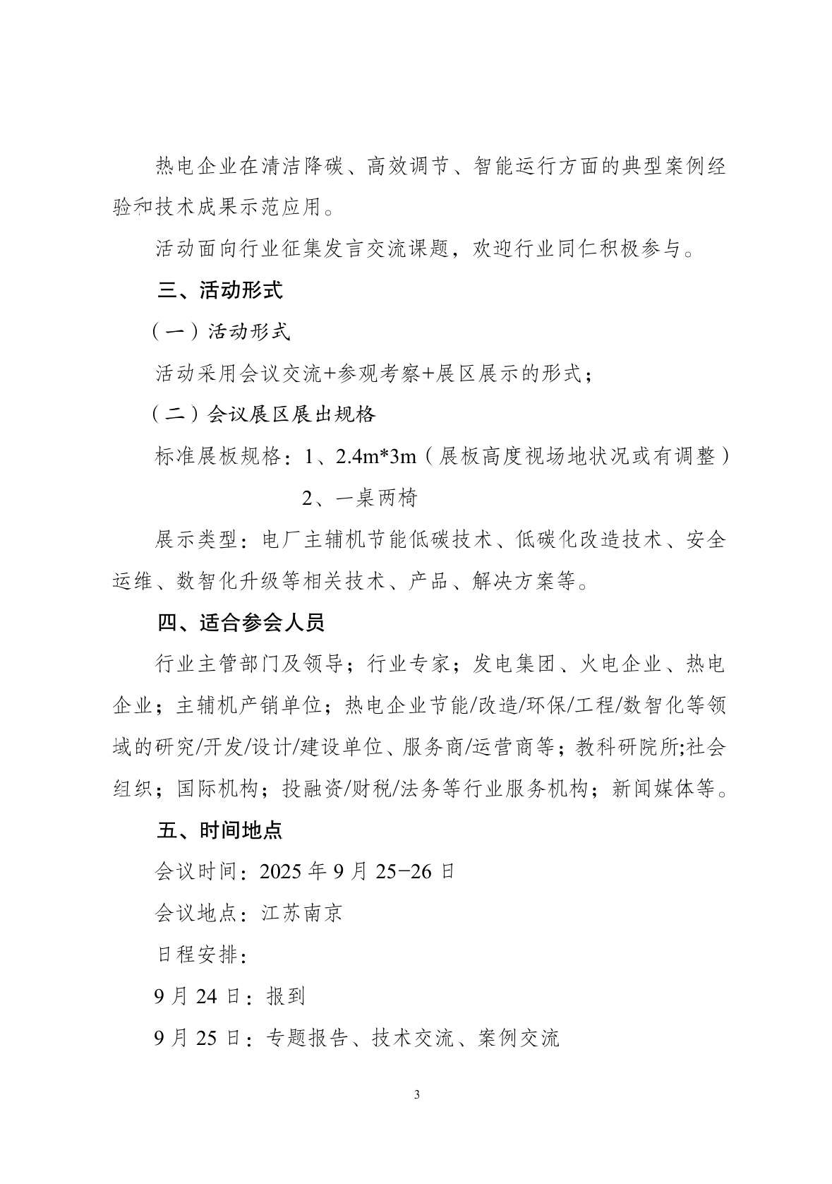 wechat_2025-09-03_155738_457.jpg