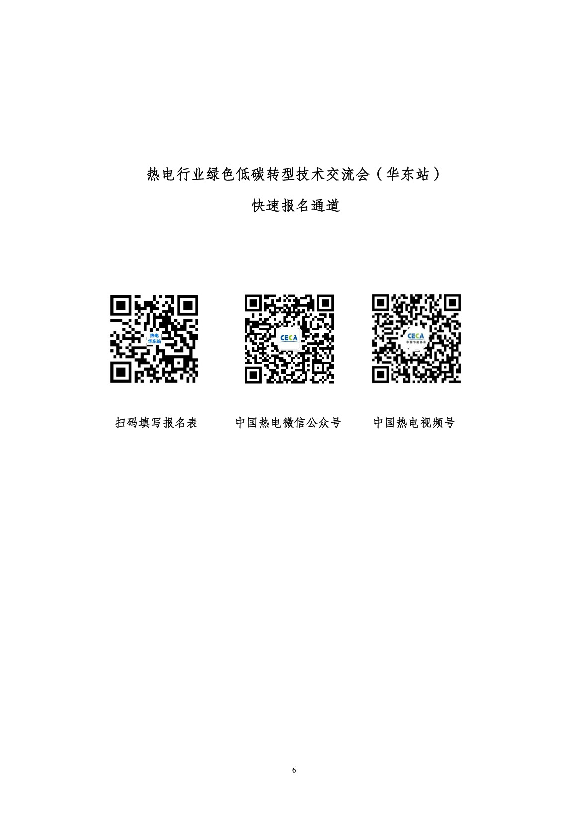 wechat_2025-09-03_155824_024.jpg