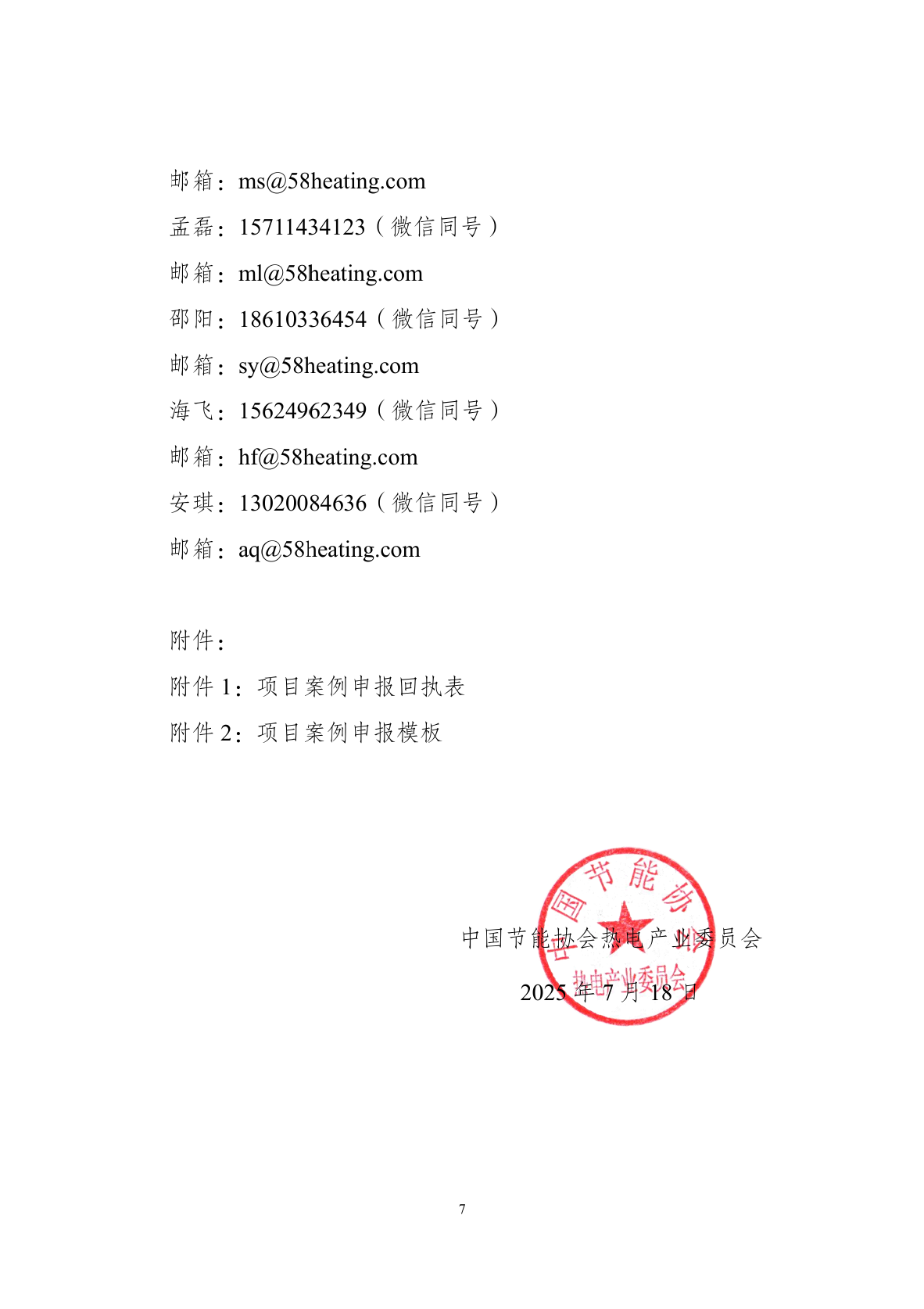 wechat_2025-09-04_161712_784.png